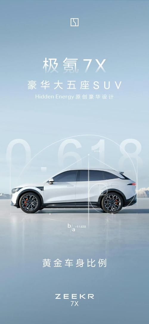 东莞9雪佛兰的品牌故事与传播，极氪X紧凑型SUV的时尚与科技
